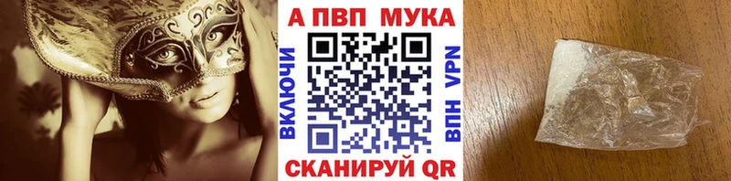 A PVP крисы CK  Купить закладки  Пошехонье 