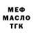 ГЕРОИН белый VolksFlock