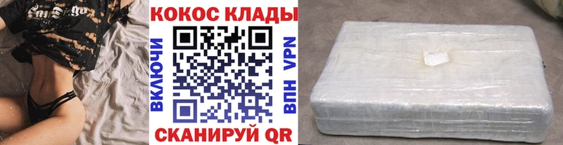 Купить закладки  Пошехонье  COCAIN 98% 