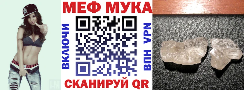 Мефедрон мяу мяу  Купить закладки  Пошехонье 