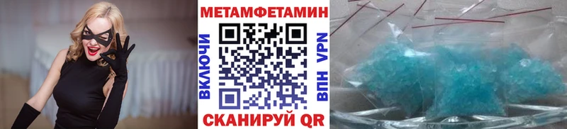МЕТАМФЕТАМИН кристалл  Купить  Пошехонье 